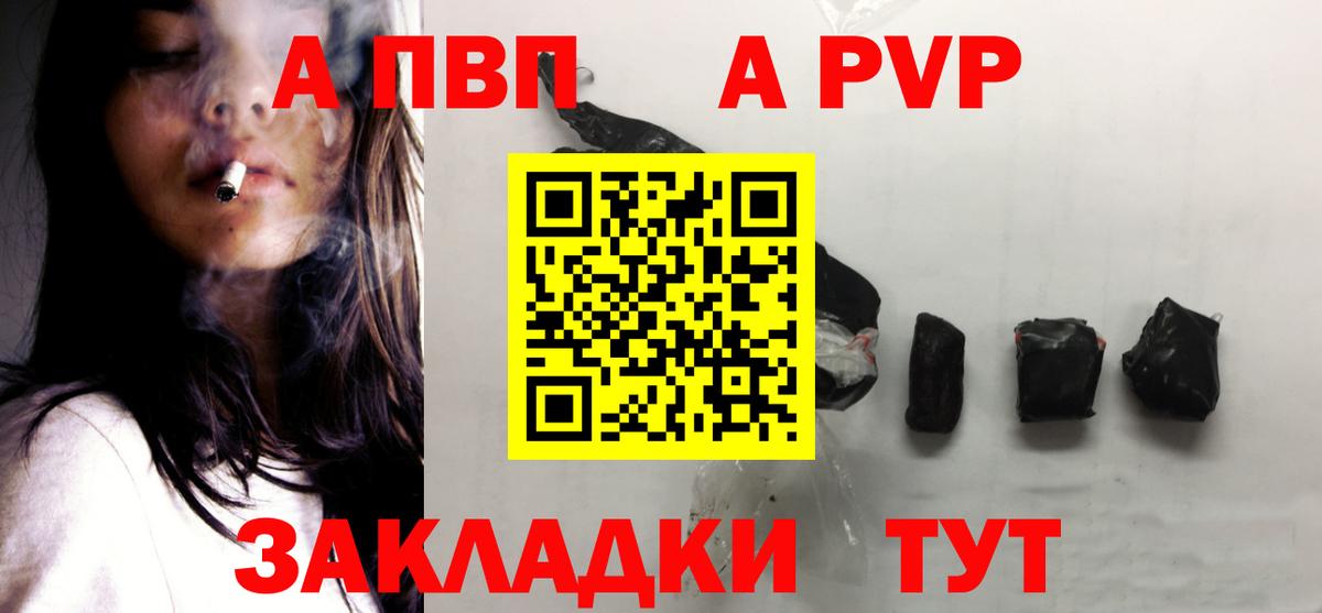 Альфа ПВП мука  Вход с VPN  Лесной  APVP крисы CK  A PVP VHQ 