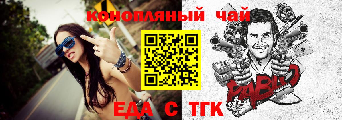 Печенье с ТГК конопля  Вход с VPN  Лесной 