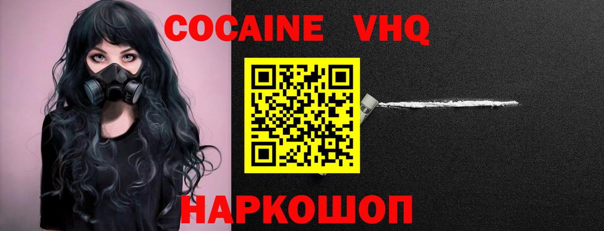 Кокаин Columbia  Cocaine VHQ  Лесной  Вход с VPN 