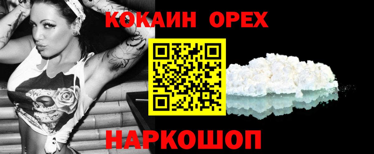 Cocaine Боливия Лесной