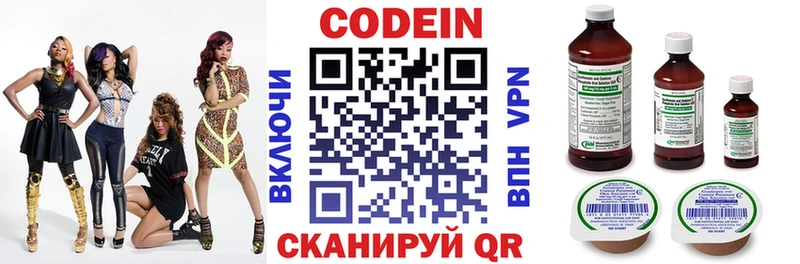 площадка как зайти  наркошоп  Лесной  Codein Purple Drank 