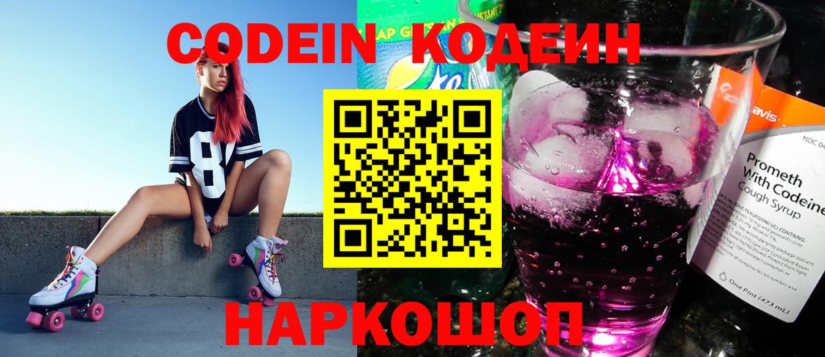 NBOMe Лесной