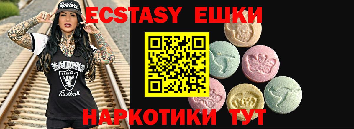 Экстази XTC  Ecstasy Philipp Plein  Лесной  Вход с VPN 