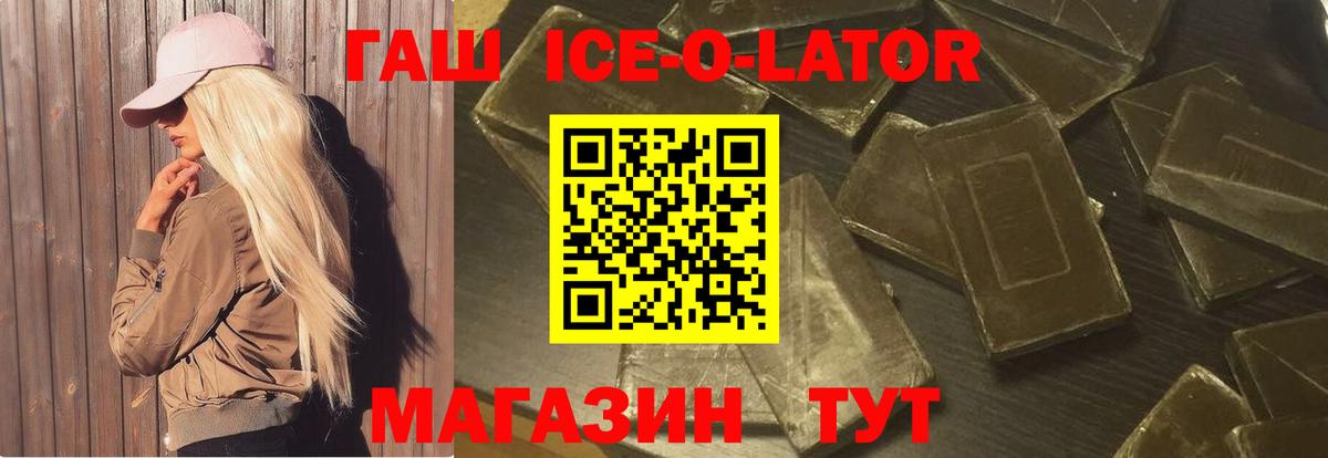 ГАШИШ Изолятор Лесной