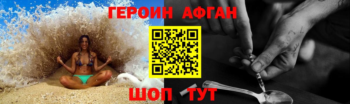 Лесной  Героин хмурый  Вход с VPN 