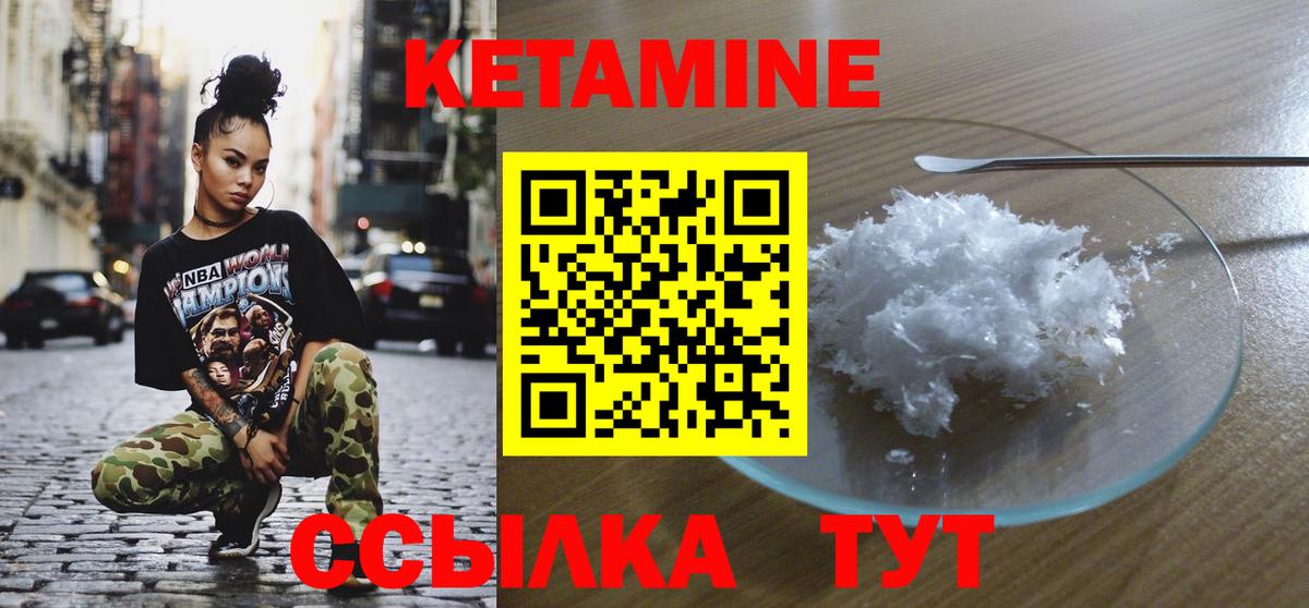 Лесной  КЕТАМИН ketamine  Вход с VPN 