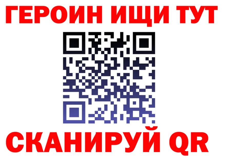 Героин VHQ зеркало площадка mega Лесной