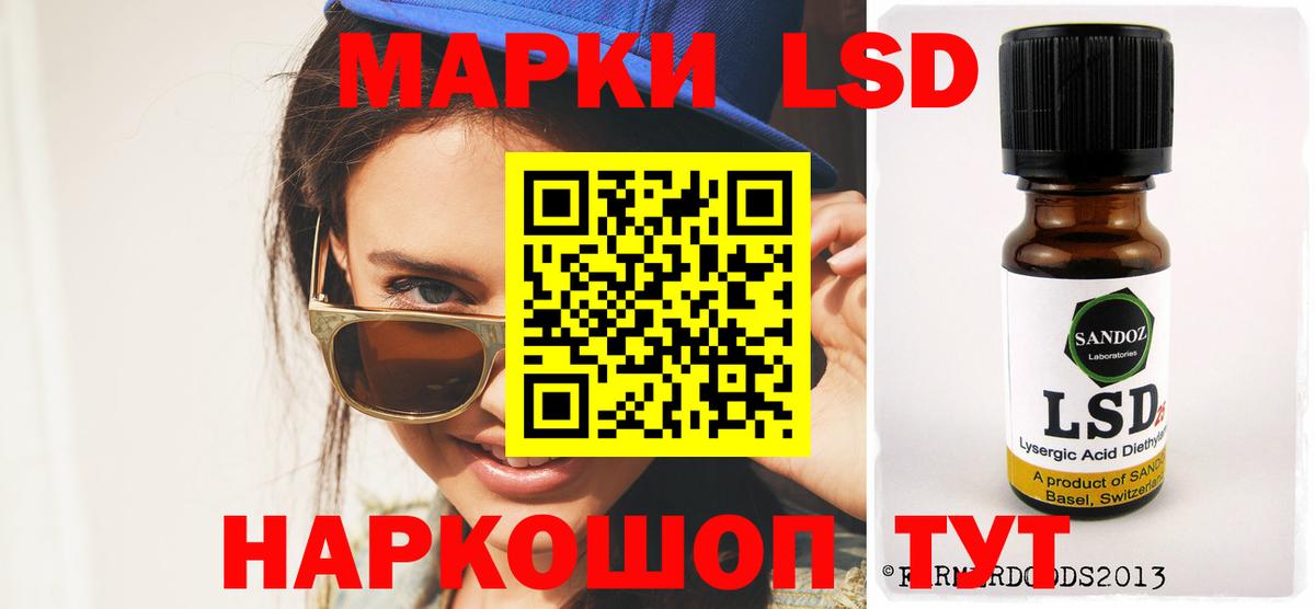 LSD-25 экстази ecstasy Лесной
