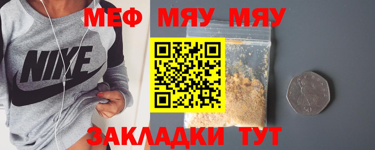 Мефедрон 4 MMC  Лесной  МЕФ  МЕФ кристаллы 