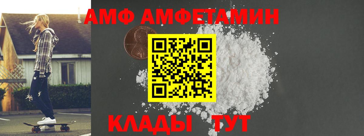 МЕТАМФЕТАМИН Декстрометамфетамин 99.9%  МЕТАМФЕТАМИН Декстрометамфетамин 99.9%  Лесной  Вход с VPN 
