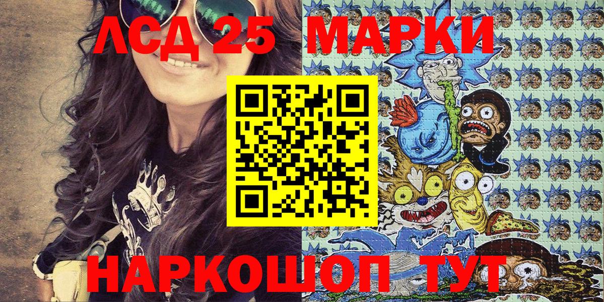 Марки NBOMe 1,5мг  Марки NBOMe 1,5мг  Лесной  продажа наркотиков  Вход с VPN 