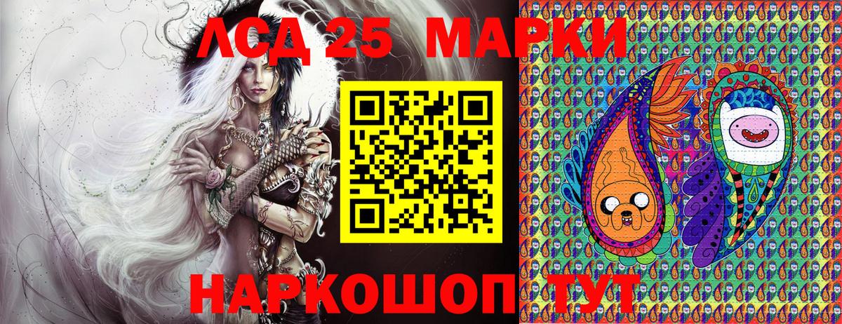 Наркотические марки 1,5мг  Наркотические марки 1,5мг  Лесной 