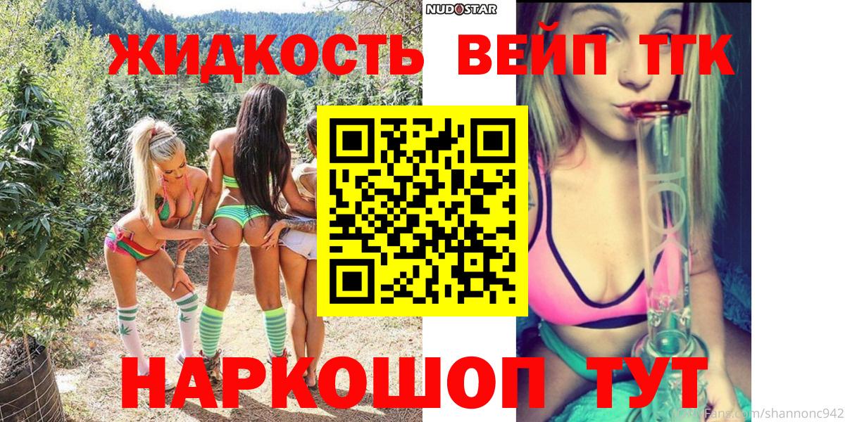 купить  цена  Дистиллят ТГК THC oil  Вход с VPN  Лесной 