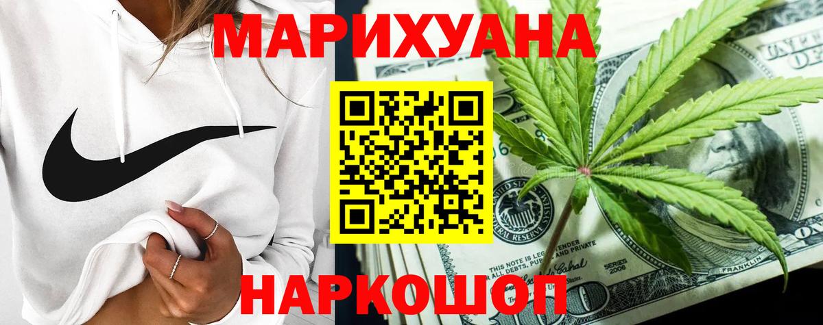 Конопля VHQ  Марихуана Ganja  Лесной  Вход с VPN  Бошки Шишки ГИДРОПОН 